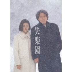 失楽園 海外版オリジナル・ヴァージョン [Blu-ray Disc]