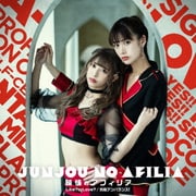 Like? or Love?/究極アンバランス!