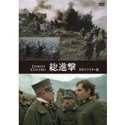 総進撃 HDリマスター版