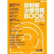 Rad Fan Vol.17No.14 [全集叢書]