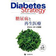 Diabetes Strategy vol.9no.4 [単行本]