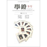 学鐙 2019年 12月号 [雑誌]
