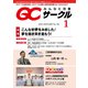 QC (キューシー) サークル 2020年 01月号 [雑誌]