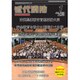 近代消防 2020年 01月号 [雑誌]