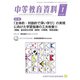 中等教育資料 2020年 01月号 [雑誌]
