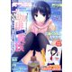 えつぷら 2020年 02月号 [雑誌]