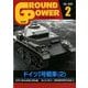 GROUND POWER (グランドパワー) 2020年 02月号 [雑誌]