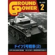GROUND POWER (グランドパワー) 2020年 02月号 [雑誌]