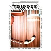 小説TRIPPER 2019年秋季号 2019年 12/30号 [雑誌]