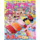 おともだち 2020年 02月号 [雑誌]