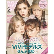 ViVi (ヴィヴィ) 2020年 02月号 [雑誌]