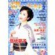 歌の手帖 2020年 02月号 [雑誌]