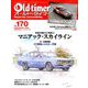Old-timer (オールドタイマー) 2020年 02月号 [雑誌]