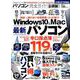 パソコン完全ガイド [ムックその他]