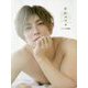 艶―君沢ユウキファースト写真集 [単行本]