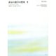 長谷川逸子の思考〈1〉アーキペラゴ・システム―新潟りゅーとぴあ（1993-2016） [単行本]