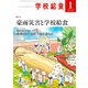 学校給食 2020年 01月号 [雑誌]