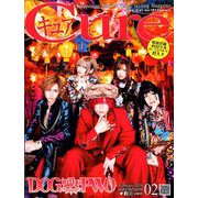 Cure (キュア) 2020年 02月号 [雑誌]