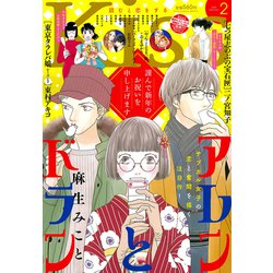 Kiss (キス) 2020年 02月号 [雑誌]