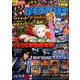パチスロ必勝本 DX (デラックス) 2020年 02月号 [雑誌]