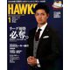 月刊 HAWKS (ホークス) 2020年 01月号 [雑誌]