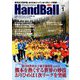 Handball (ハンドボール) 2020年 01月号 [雑誌]