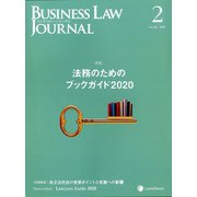 BUSINESS LAW JOURNAL (ビジネスロー・ジャーナル) 2020年 02月号 [雑誌]