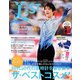 美ST (ビスト) 2020年 02月号 [雑誌]