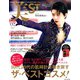 表紙違い版 美ST 2020年 02月号 [雑誌]