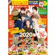 九州ウォーカー 2020年 01月号 [雑誌]