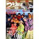 つり情報 2020年 1/15号 [雑誌]