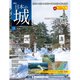 日本の城 改訂版 2020年 1/14号 (155) [雑誌]