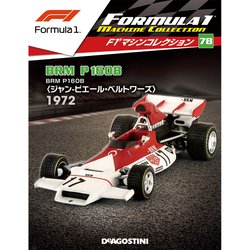 Ｆ１マシンコレクション 2020年 1/21号（78） [雑誌]