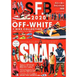 スニーカーファンブック２０２０(双葉社スーパームック) [ムックその他]