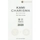 KAMI CHARISMA―カミ カリスマ Hair Salon Guide 東京〈2020〉 [単行本]