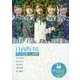 日向坂46 FOCUS！ Vol.3 [単行本]