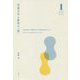 児童文学と教育の"間"―古田足日『宿題ひきうけ株式会社』から『おしいれのぼうけん』まで(子どもの文化ライブラリー よりよく生きる〈No.1〉) [全集叢書]