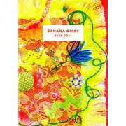 BANANA DIARY 2020-2021 [単行本]