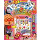 ベビーブック 2020年 02月号 [雑誌]