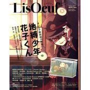 「LisOeuf♪（リスウフ♪）」vol.15 [ムックその他]