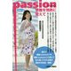 Passion―受難を情熱に変えて〈Part2〉 [単行本]