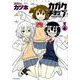 カガクチョップ VOL.6（メテオCOMICS） [コミック]