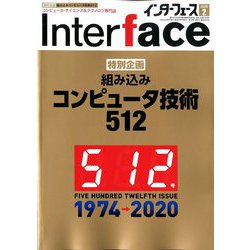 Interface (インターフェース) 2020年 02月号 [雑誌]
