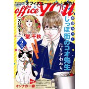 office you (オフィス ユー) 2020年 02月号 [雑誌]