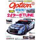 Option (オプション) 2020年 02月号 [雑誌]