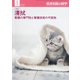 看護実践の科学 2020年 01月号 [雑誌]