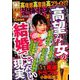 恐怖の快楽 2020年 02月号 [雑誌]
