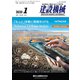 建設機械 2020年 01月号 [雑誌]