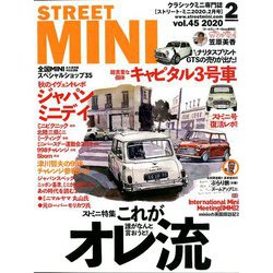 STREET MINI (ストリート・ミニ) 2020年 02月号 [雑誌]