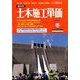 季刊 土木施工単価 2020年 01月号 [雑誌]